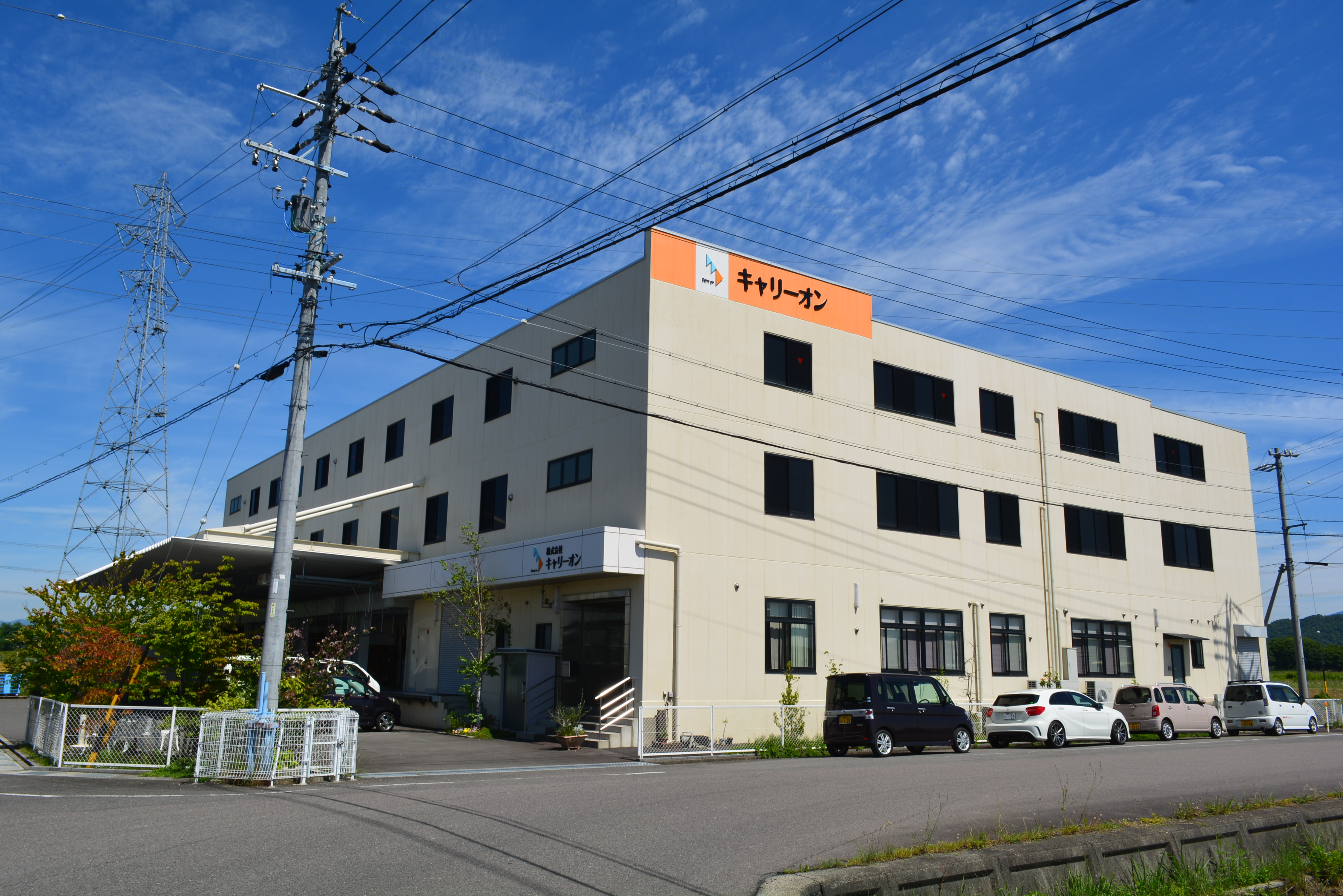 株式会社キャリーオン
